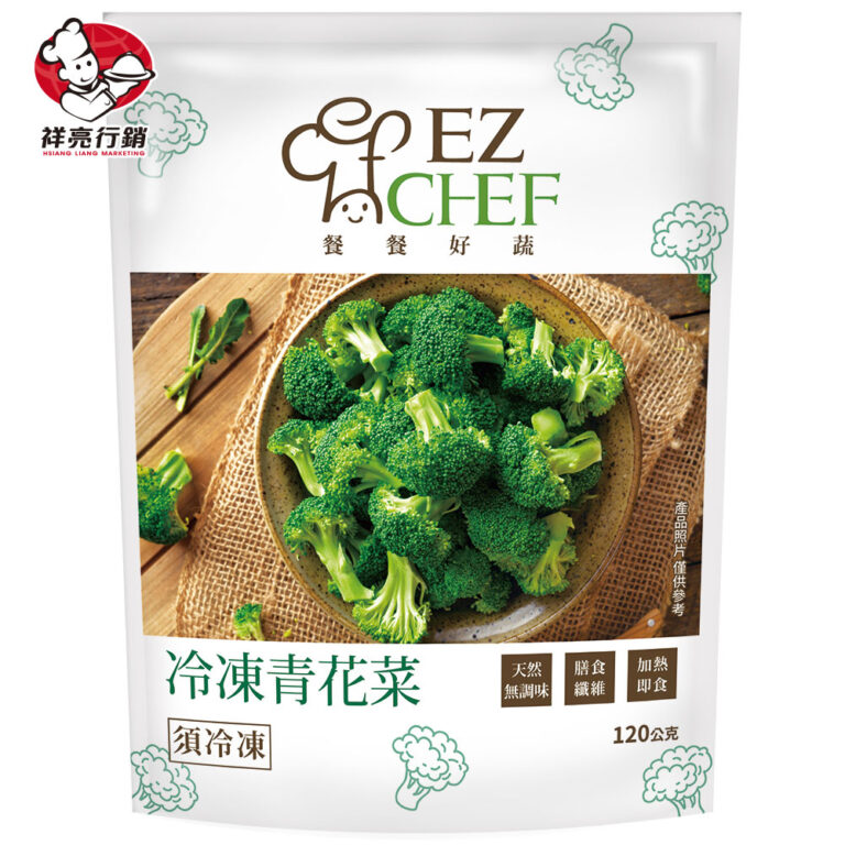EZCHEF冷凍青花菜 - 祥亮行銷