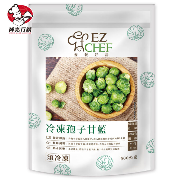 EZCHEF冷凍孢子甘藍 - 祥亮行銷