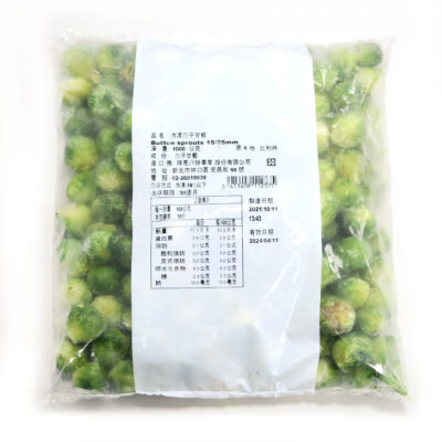 冷凍孢子甘藍 - Image 2