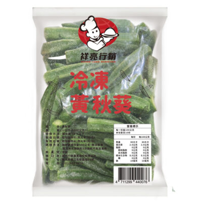 冷凍秋葵 - Image 2